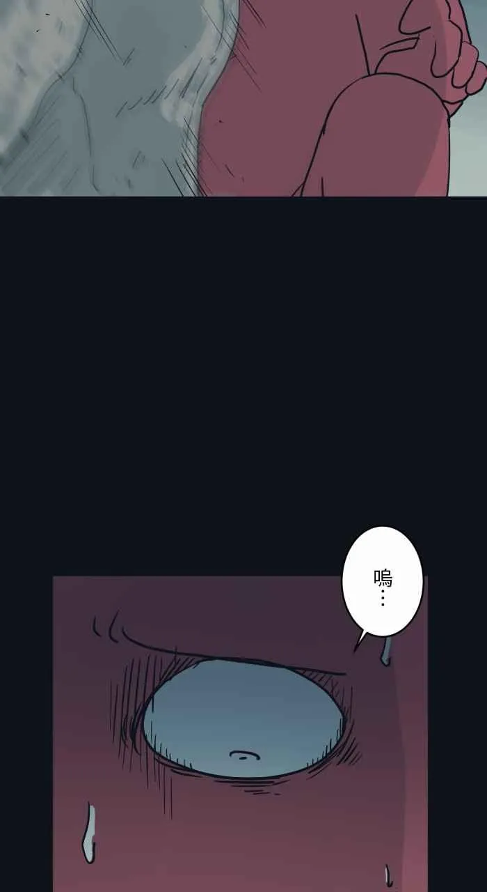 [第745话] 壁癌 第6页