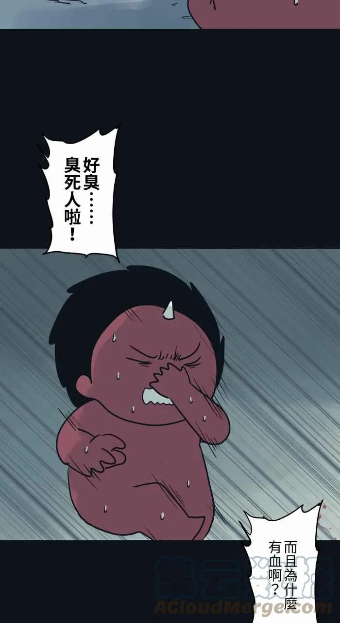 [第745话] 壁癌 第11页