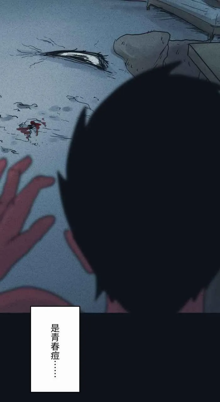 [第745话] 壁癌 第14页