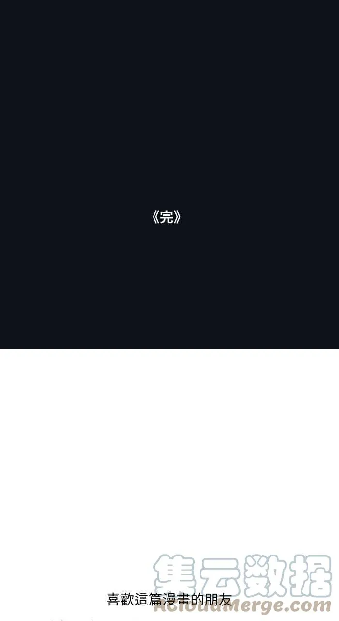 [第745话] 壁癌 第15页