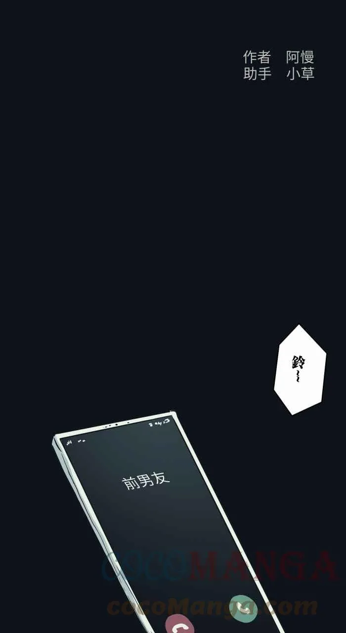 [第744话] 电话号码 第2页