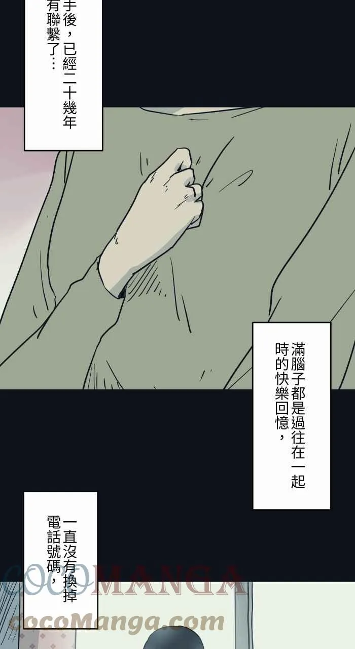 [第744话] 电话号码 第4页