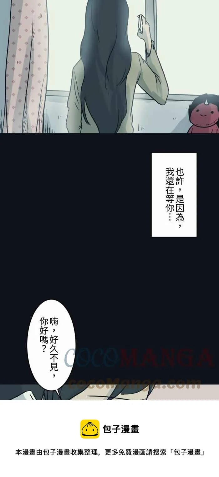 [第744话] 电话号码 第5页