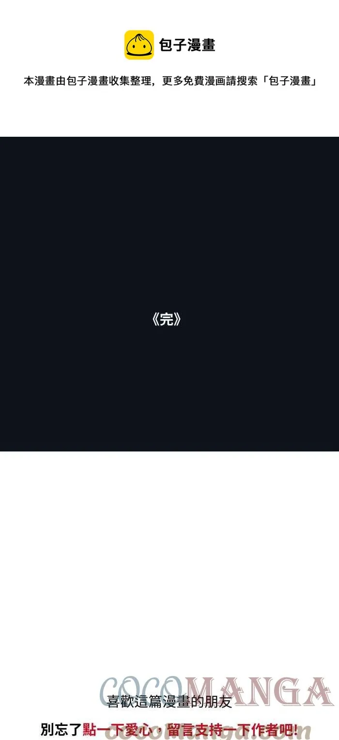 [第744话] 电话号码 第13页