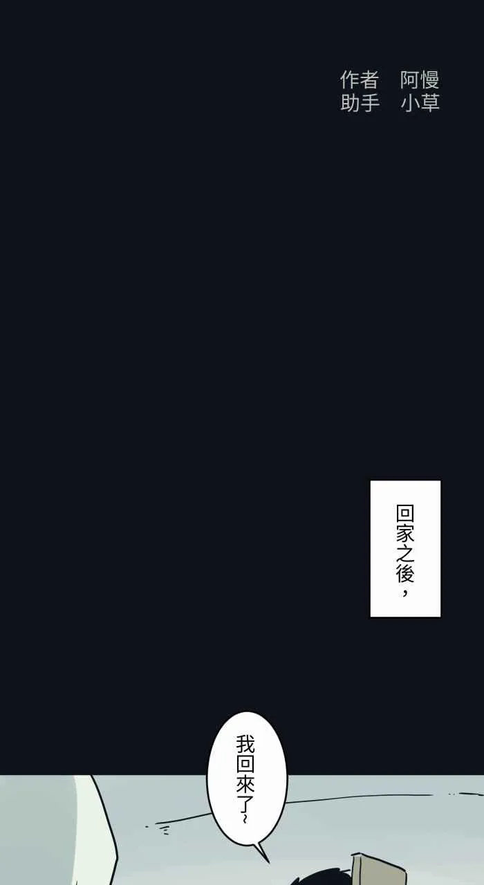 [第743话] 叶子 第2页