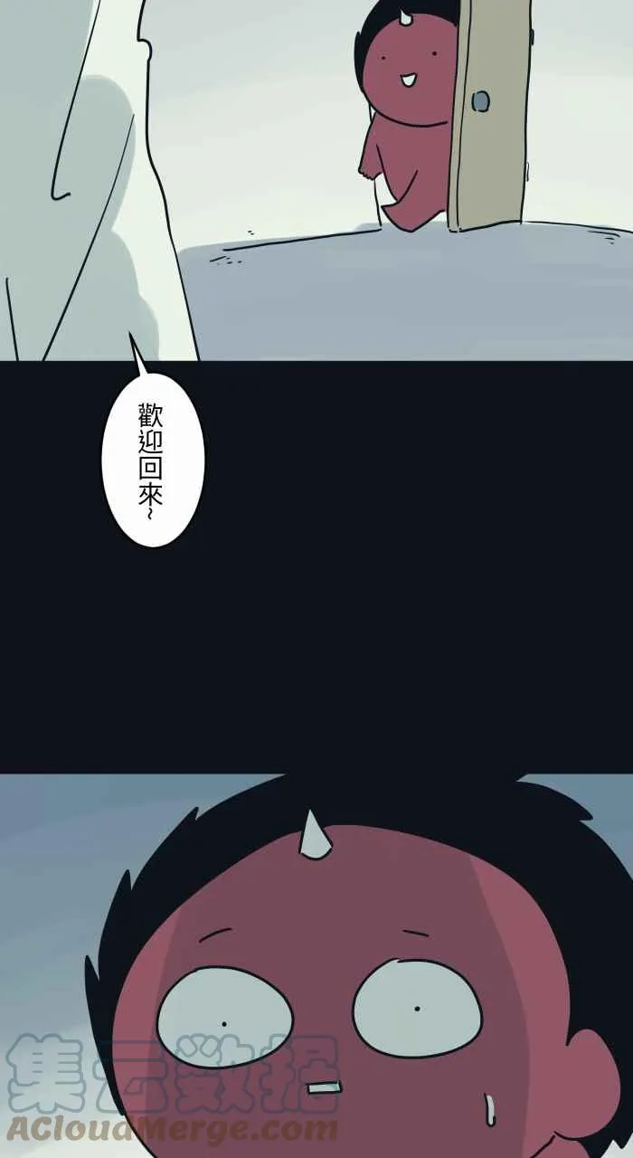 [第743话] 叶子 第3页