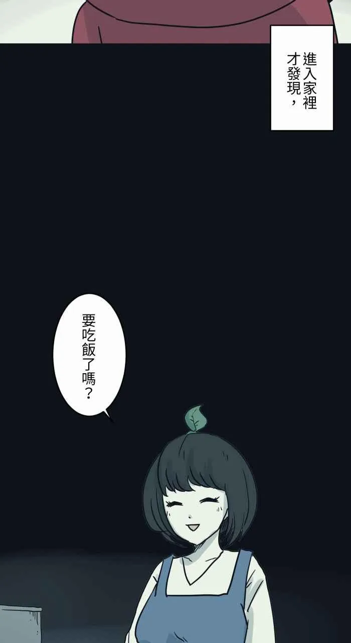 [第743话] 叶子 第4页