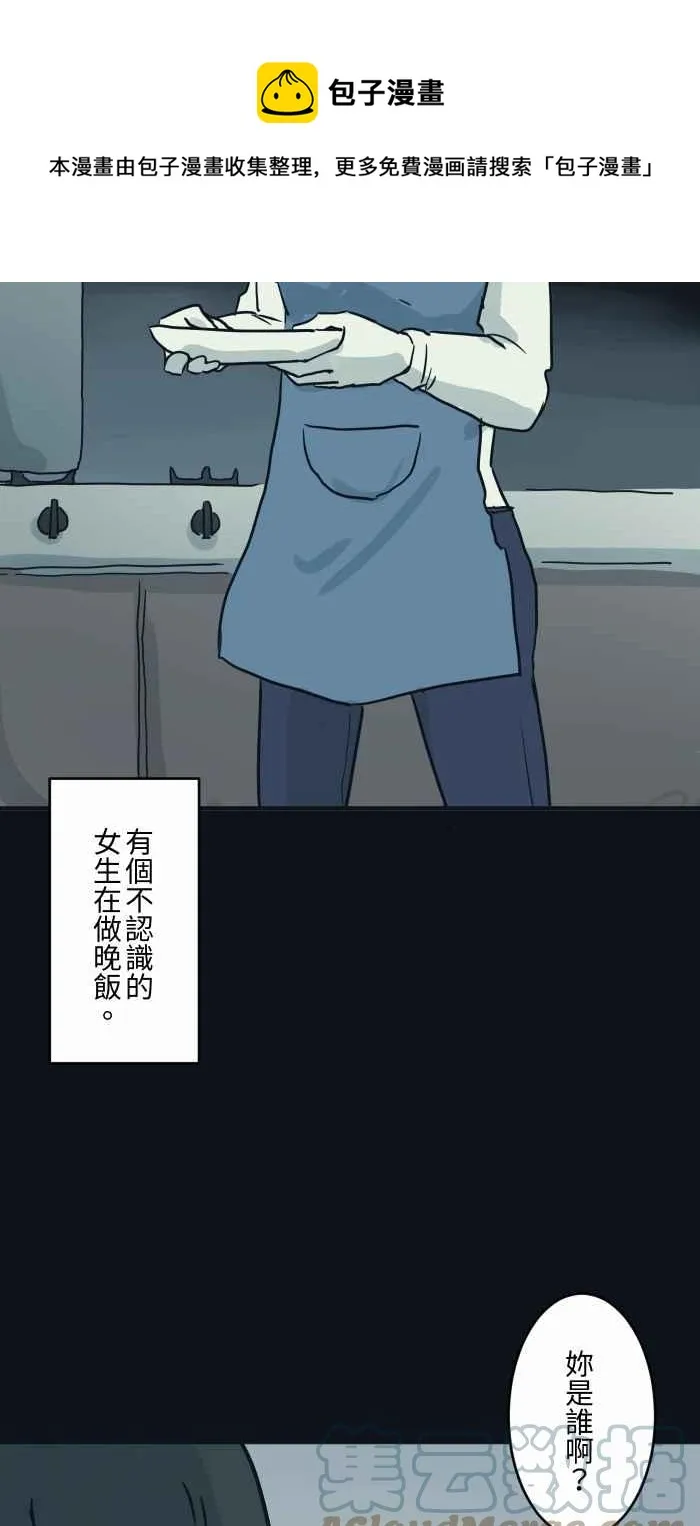 [第743话] 叶子 第5页
