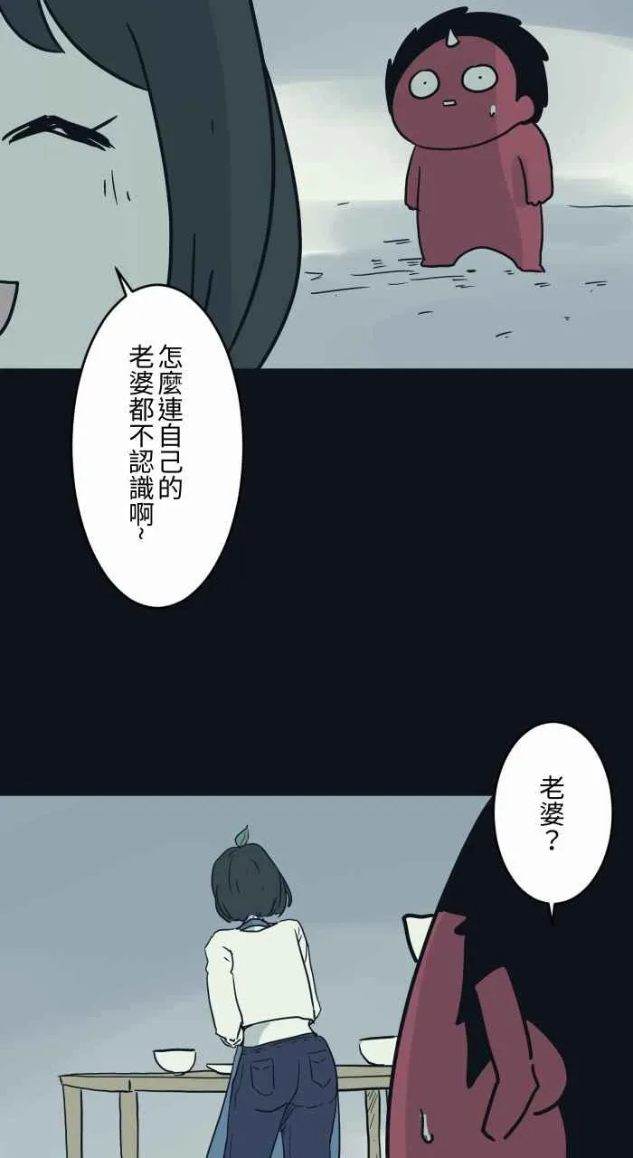 [第743话] 叶子 第6页