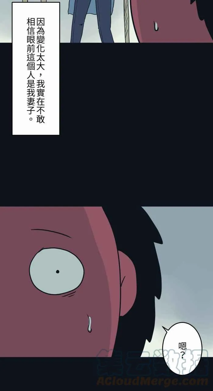 [第743话] 叶子 第7页
