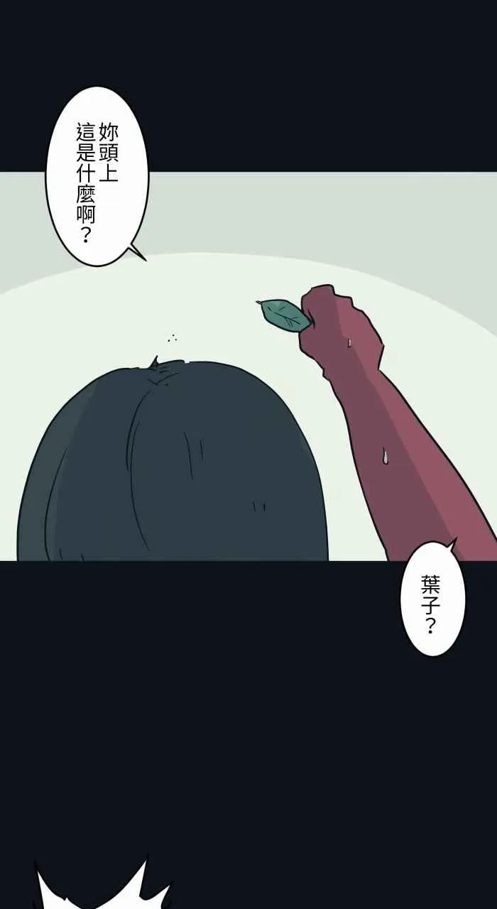 [第743话] 叶子 第8页
