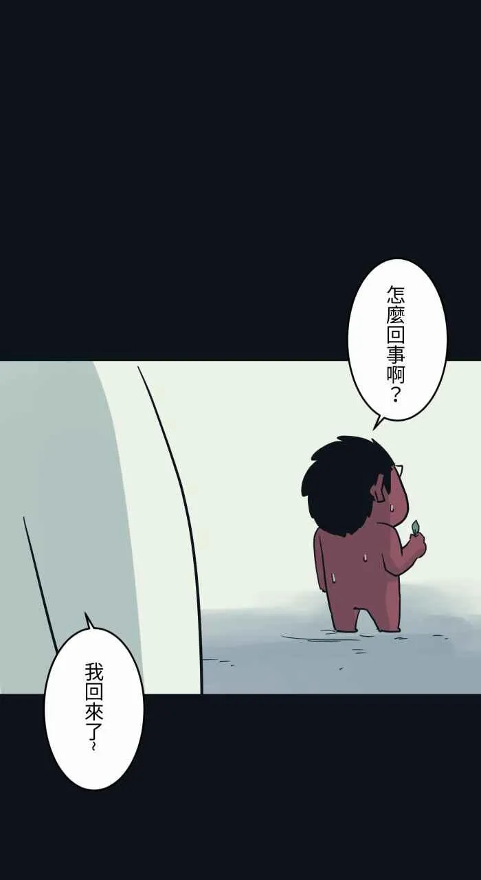 [第743话] 叶子 第10页
