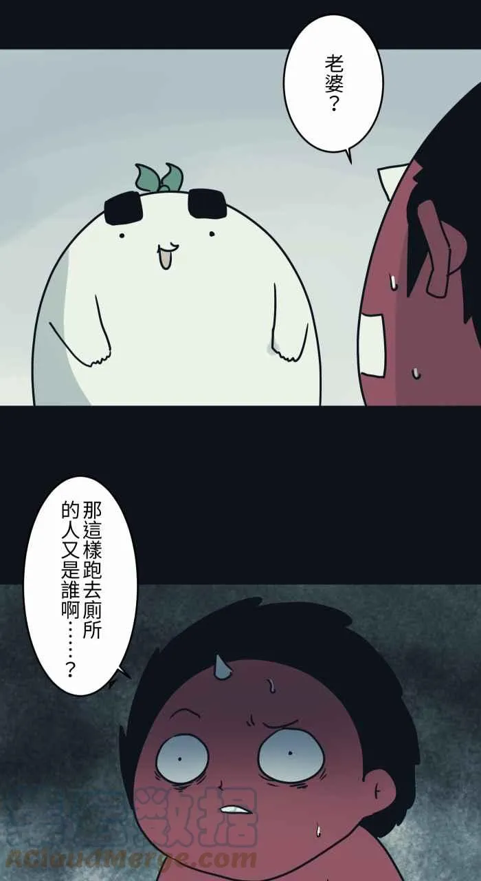 [第743话] 叶子 第11页