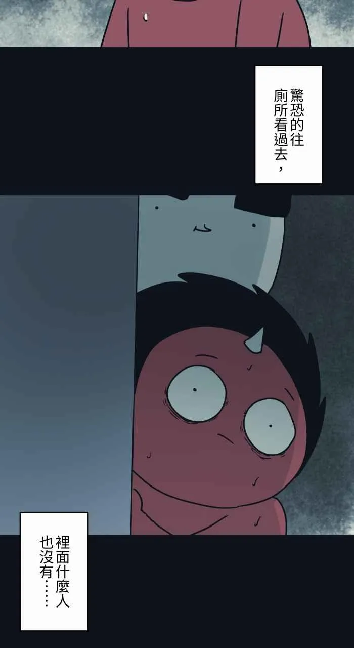 [第743话] 叶子 第12页