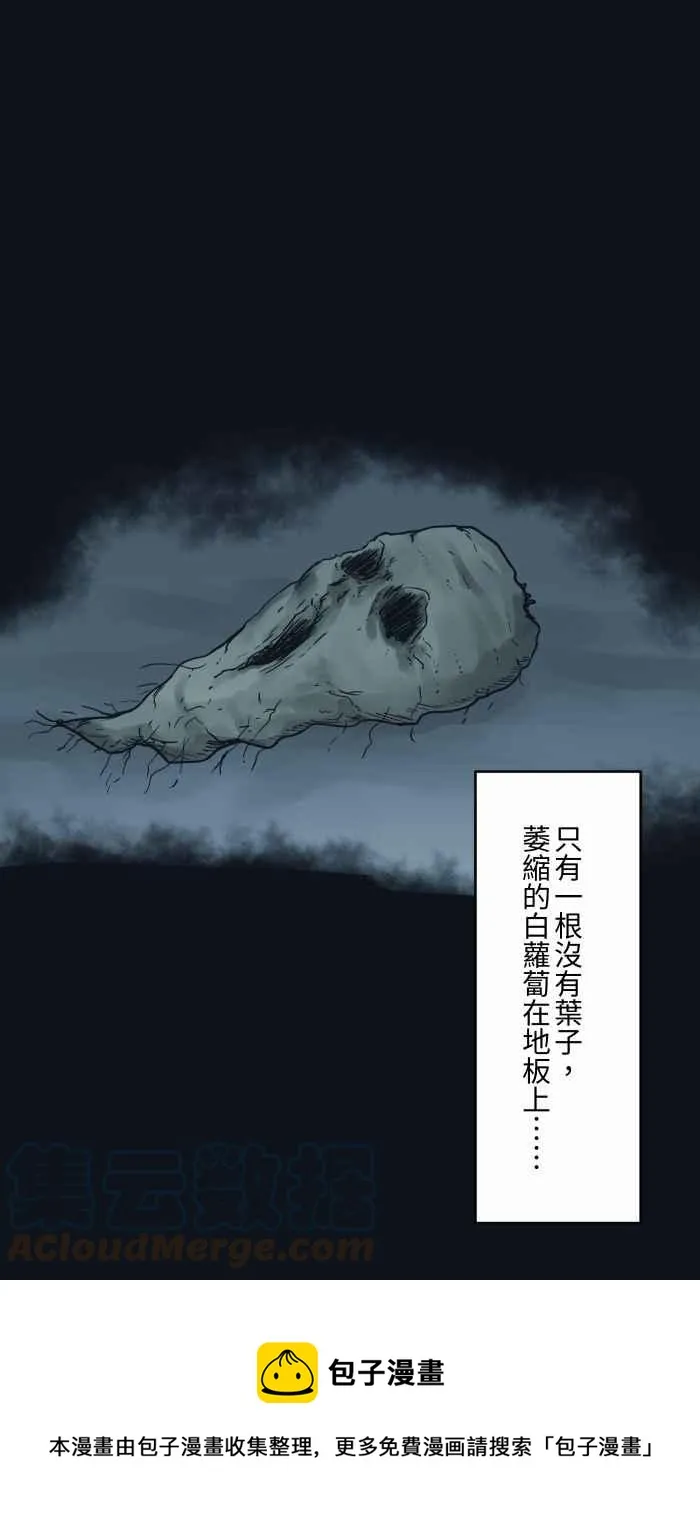 [第743话] 叶子 第13页