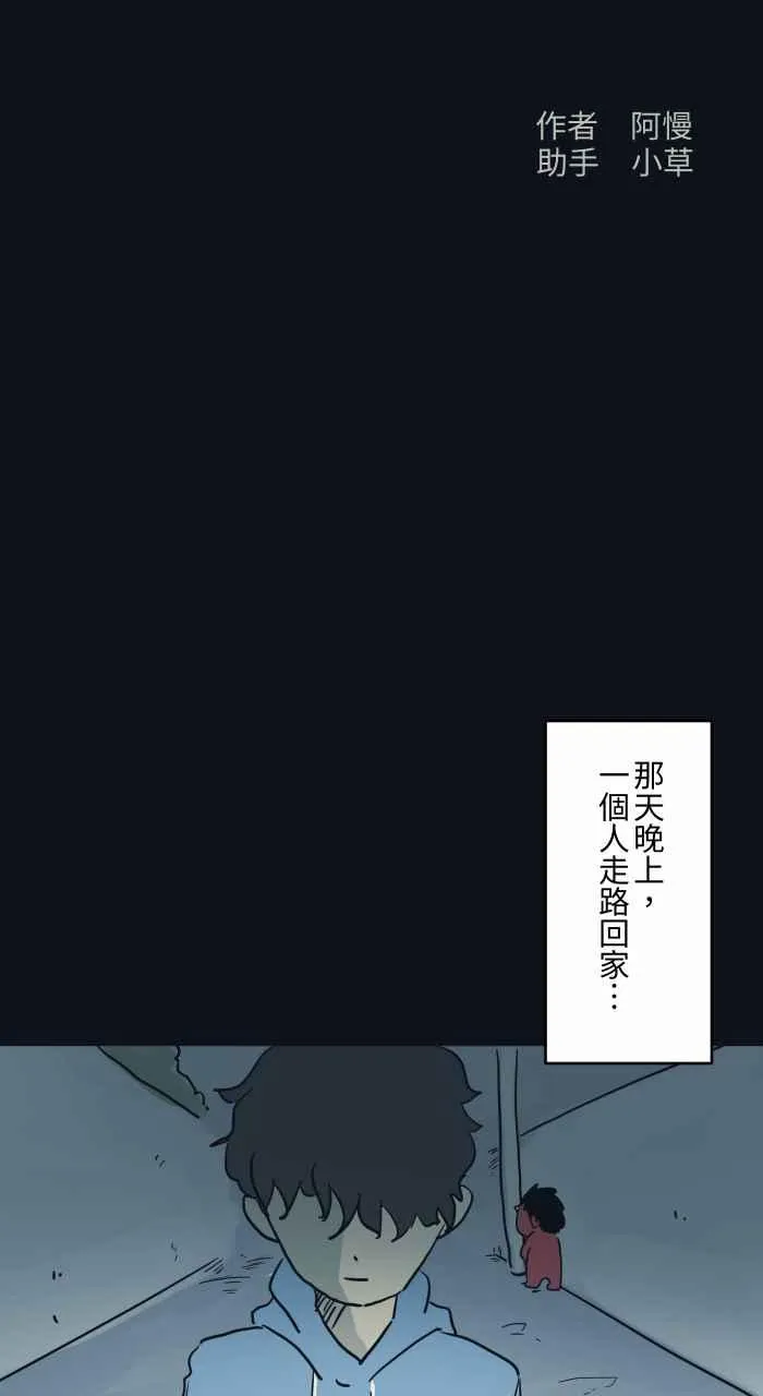 [第742话] 鸵鸟女 第2页