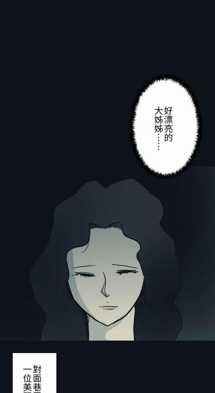 [第742话] 鸵鸟女 第4页