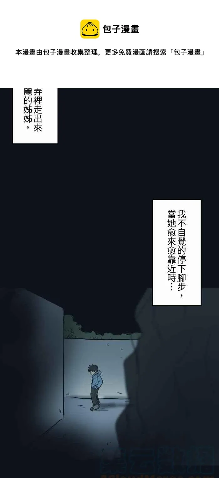 [第742话] 鸵鸟女 第5页
