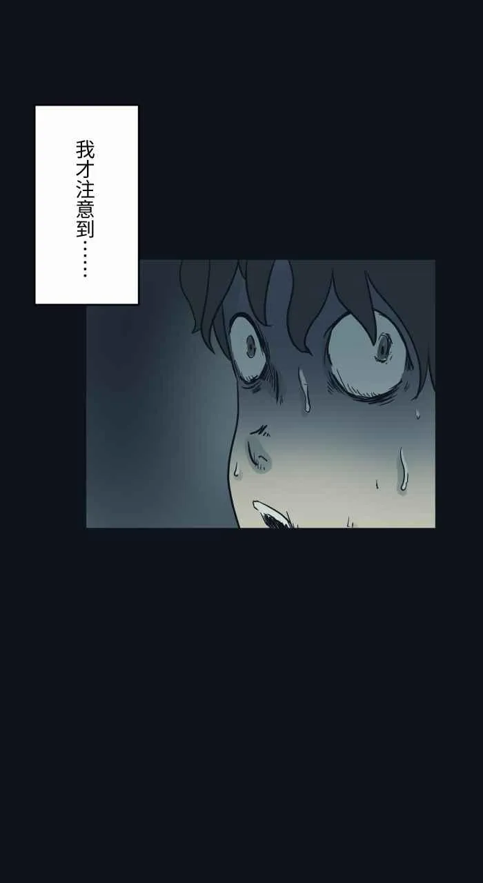 [第742话] 鸵鸟女 第6页