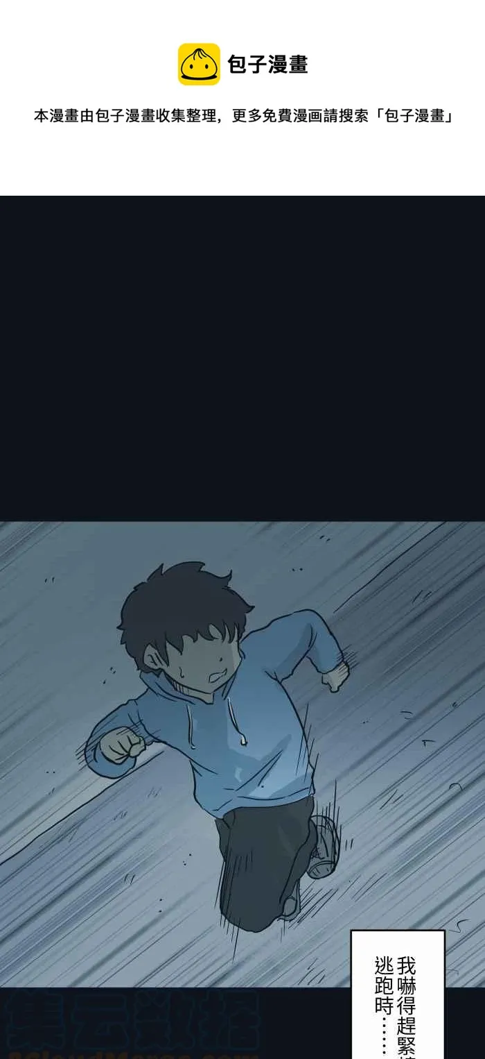 [第742话] 鸵鸟女 第9页