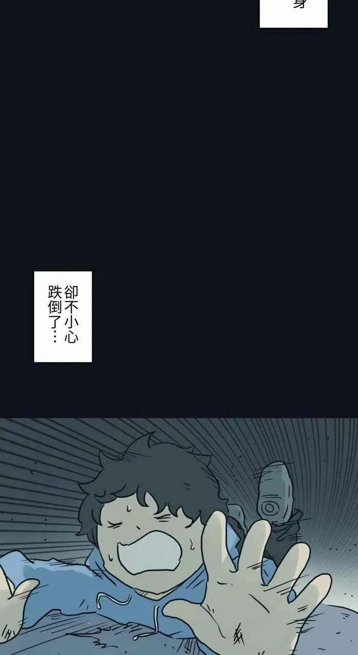 [第742话] 鸵鸟女 第10页