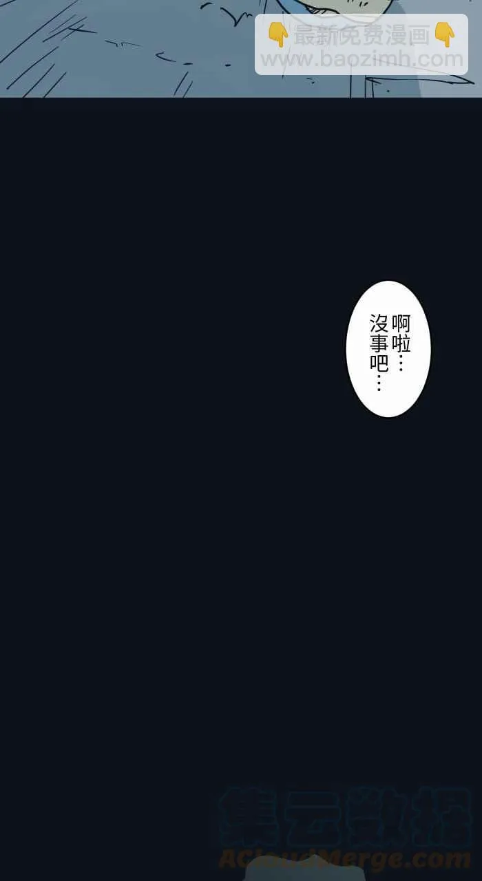 [第742话] 鸵鸟女 第11页