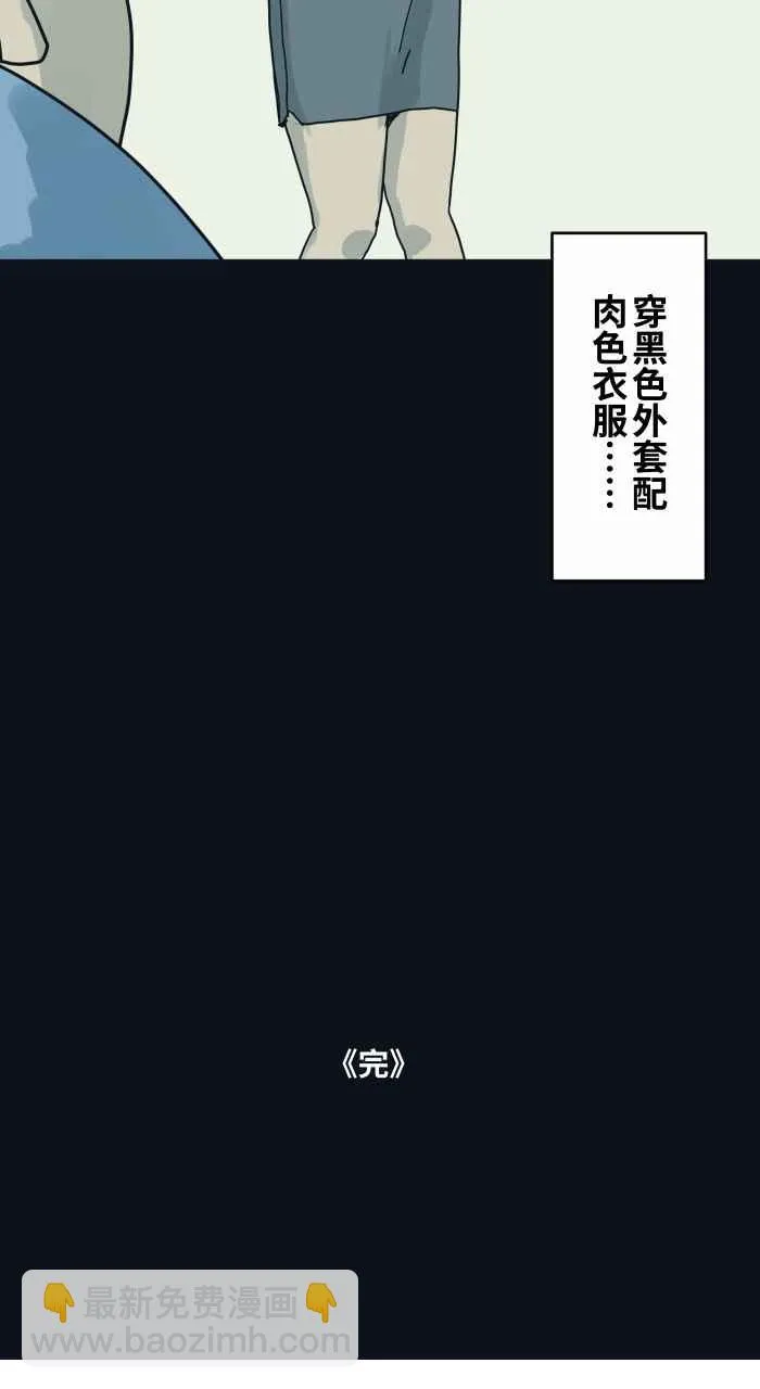 [第742话] 鸵鸟女 第14页
