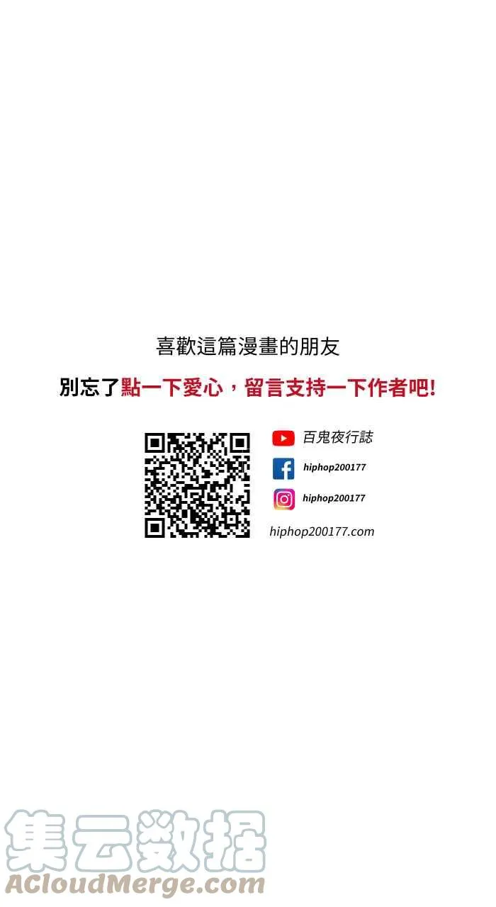 [第742话] 鸵鸟女 第15页