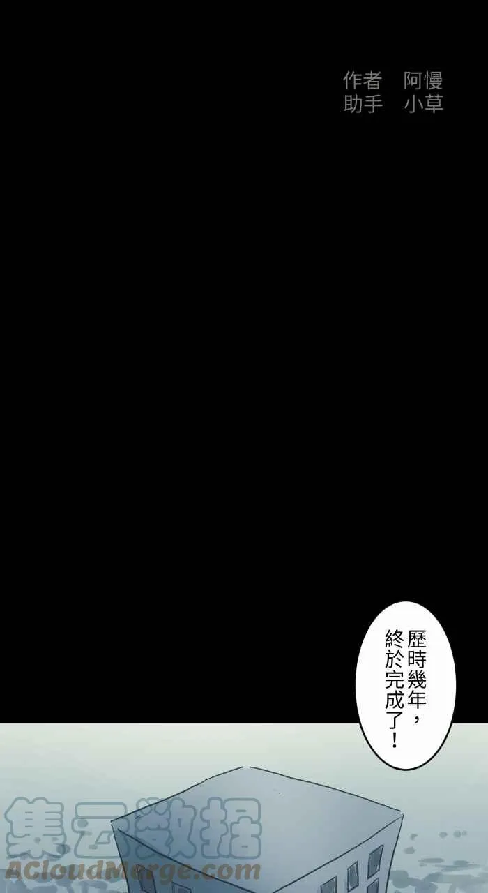 [第741话] 再生药 第2页