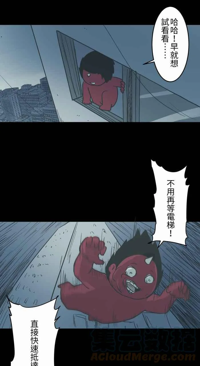 [第741话] 再生药 第6页