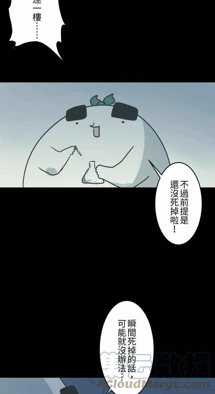 [第741话] 再生药 第7页
