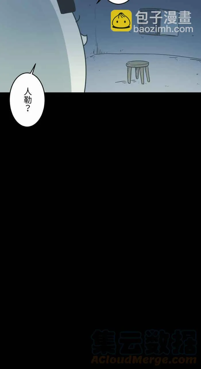 [第741话] 再生药 第8页