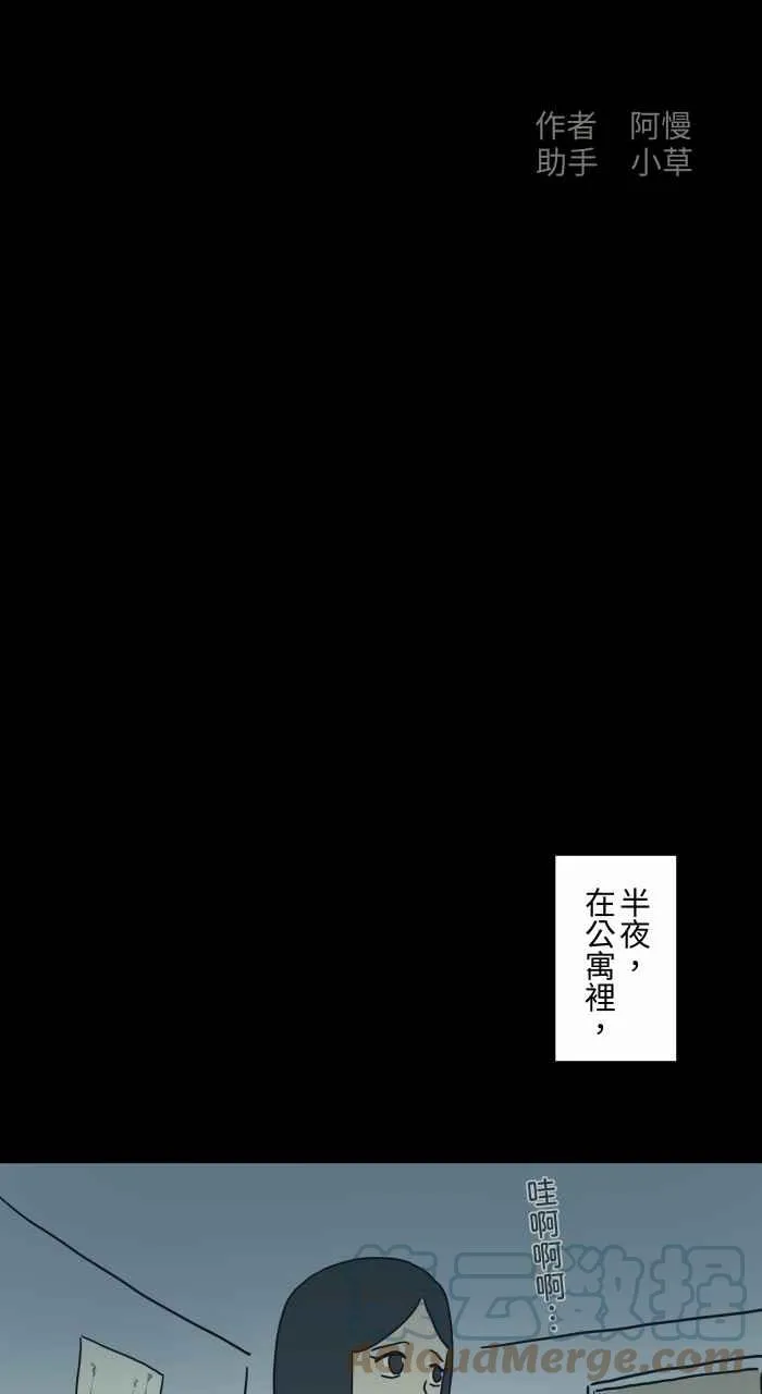 [第740话] 走廊上的婴儿 第2页