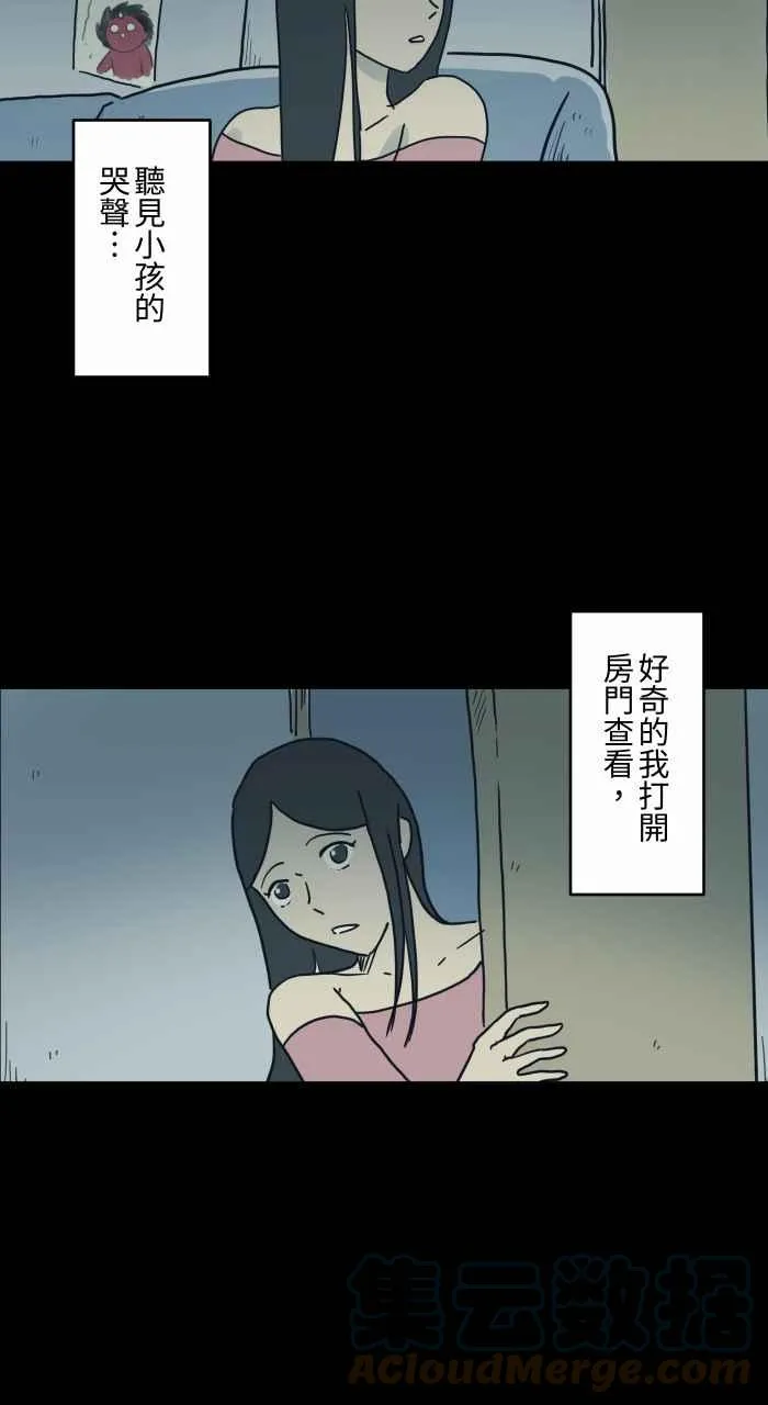 [第740话] 走廊上的婴儿 第3页