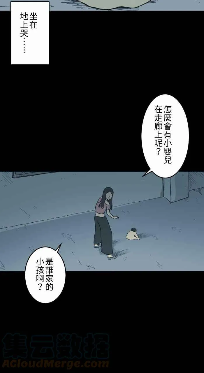 [第740话] 走廊上的婴儿 第6页