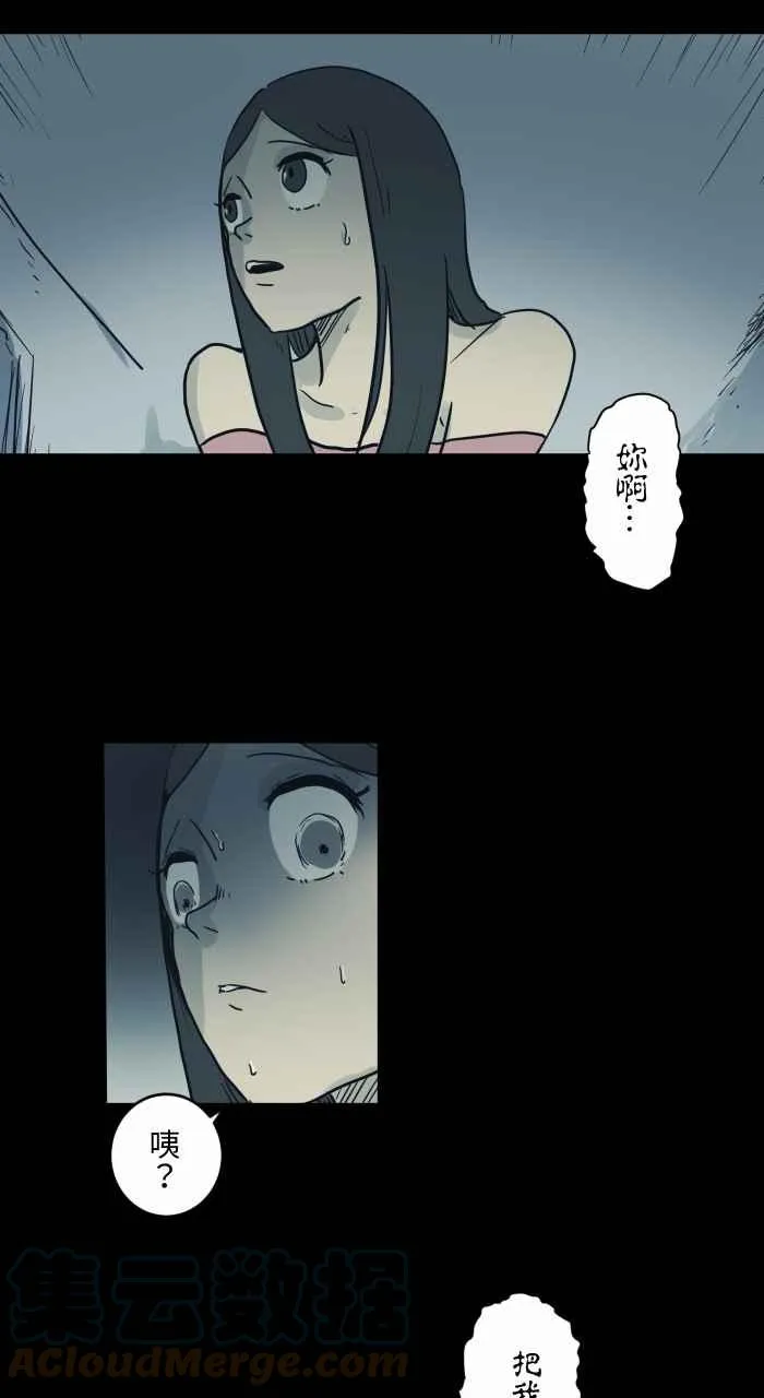 [第740话] 走廊上的婴儿 第7页