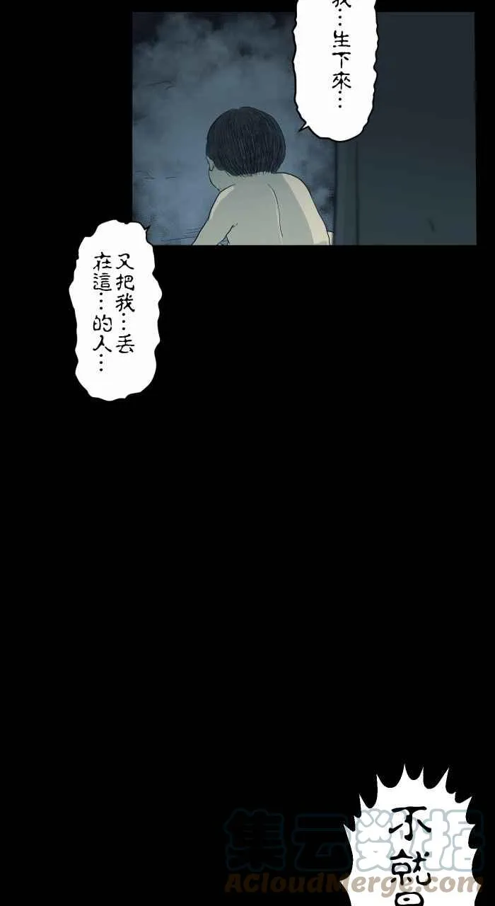 [第740话] 走廊上的婴儿 第8页