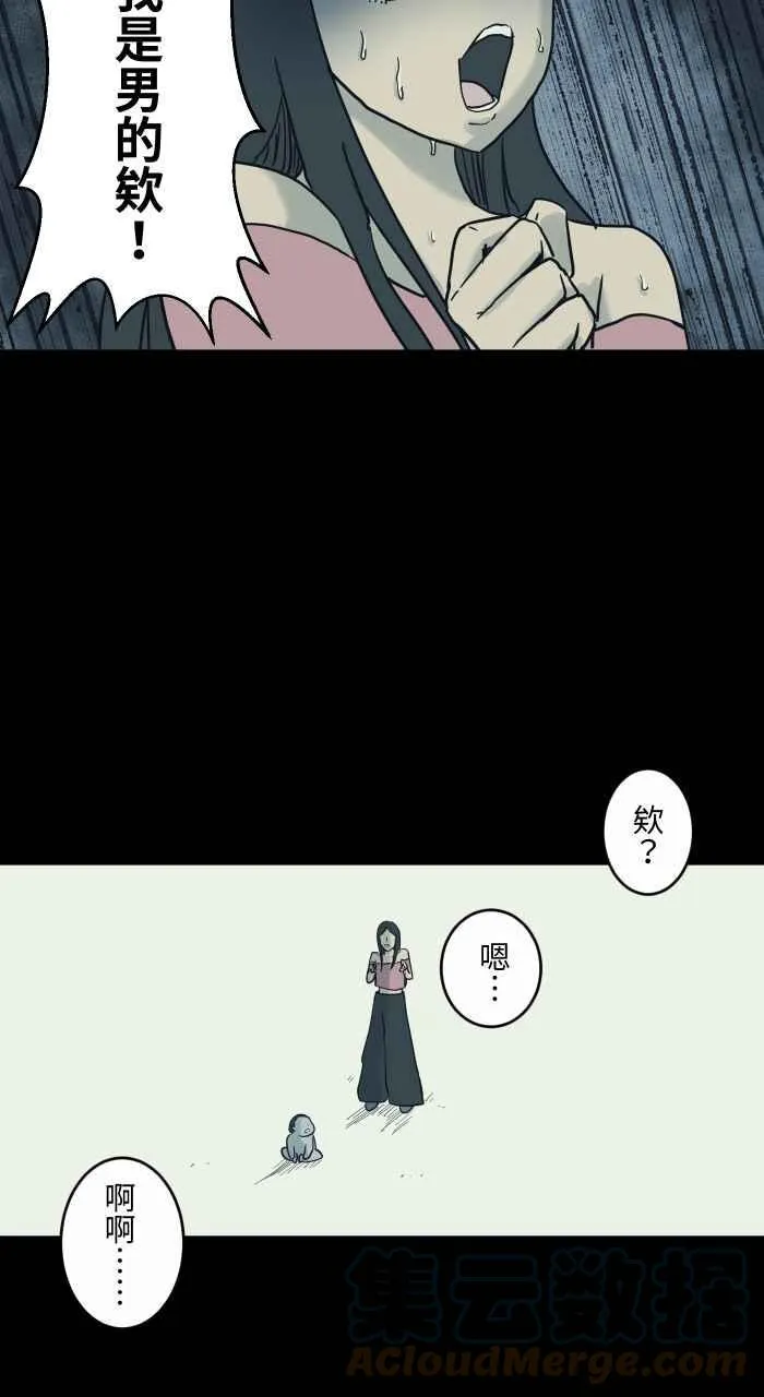 [第740话] 走廊上的婴儿 第10页