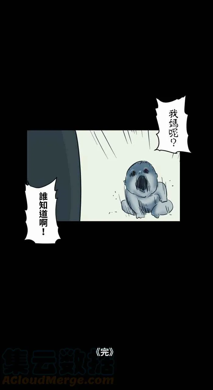 [第740话] 走廊上的婴儿 第11页