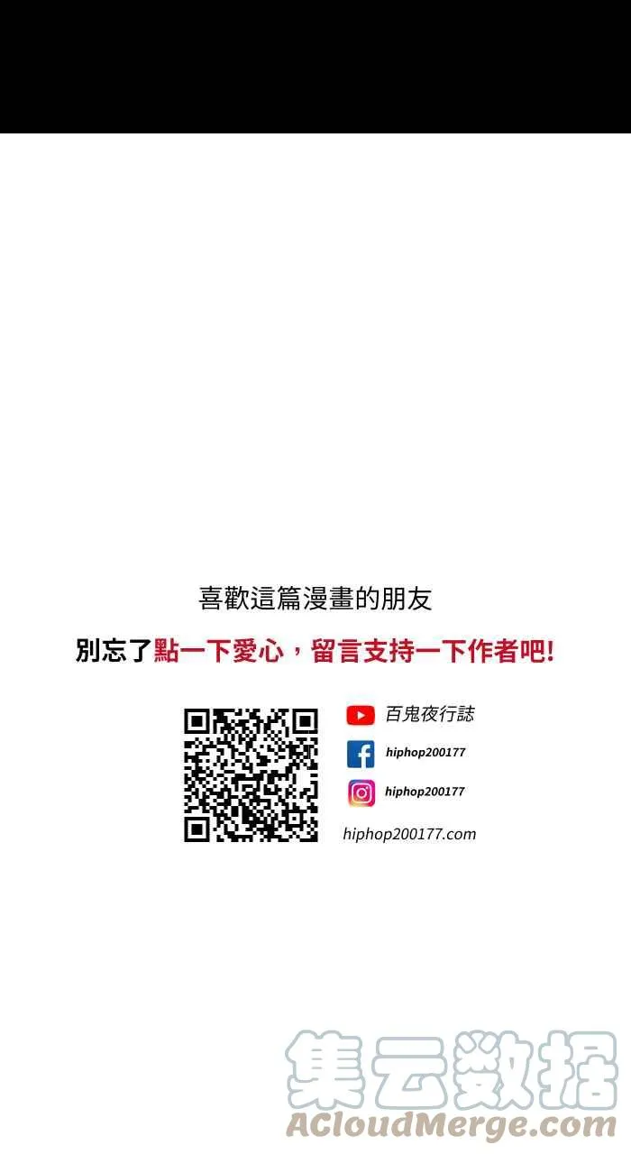 [第740话] 走廊上的婴儿 第12页