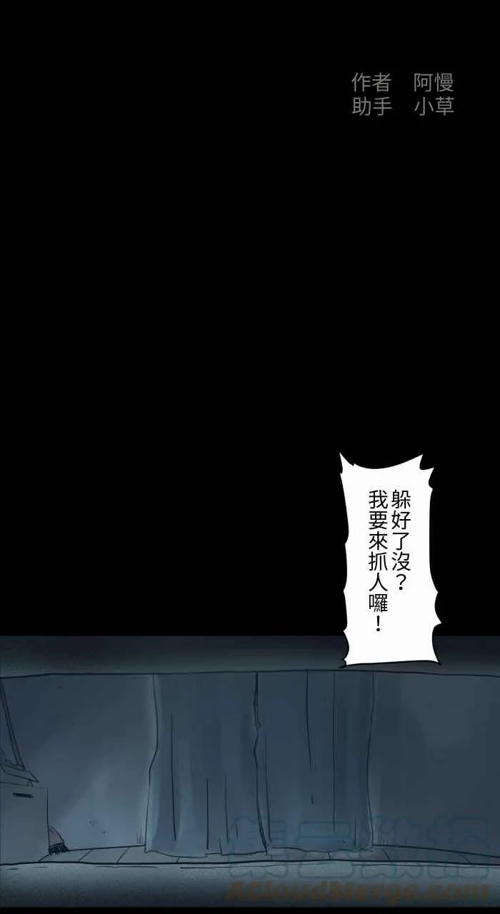 [第739话] 捉迷藏 第2页