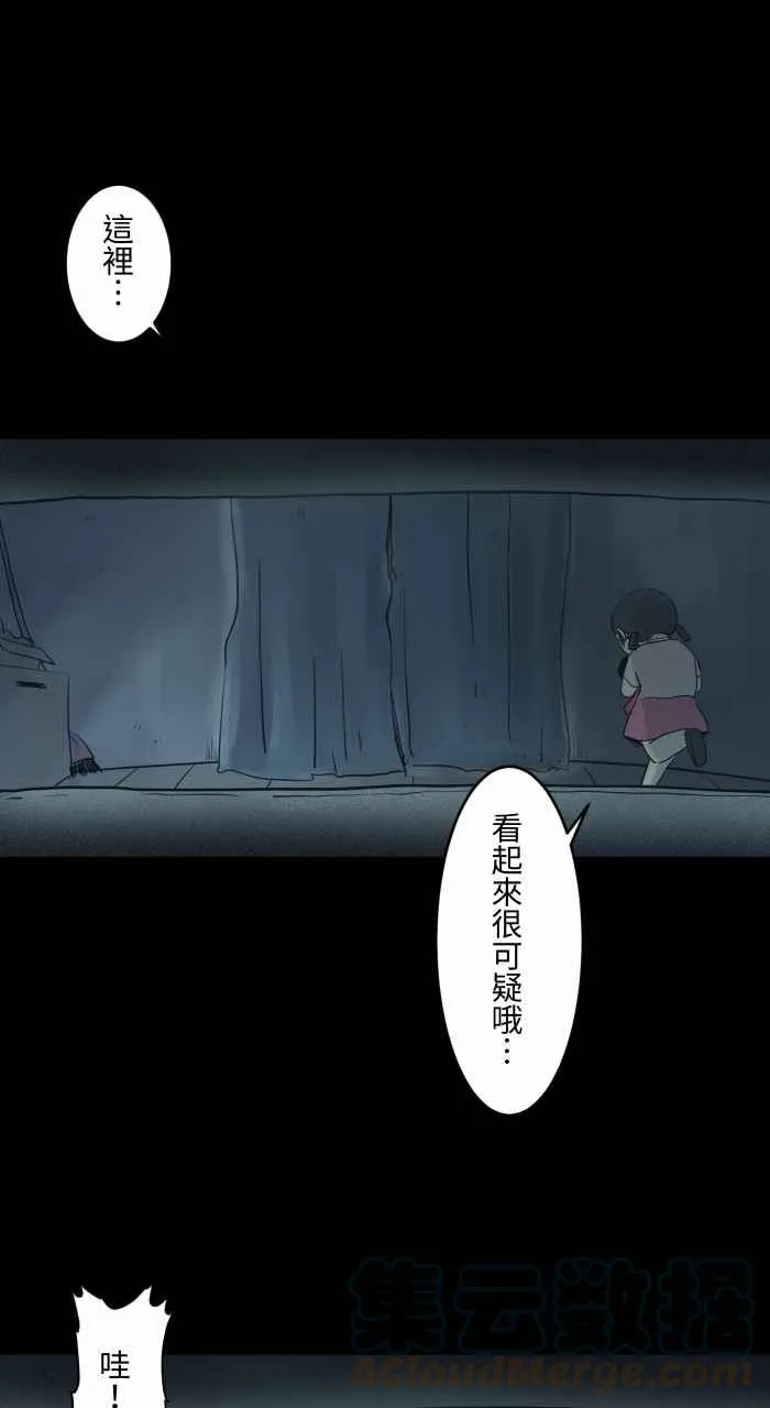 [第739话] 捉迷藏 第3页