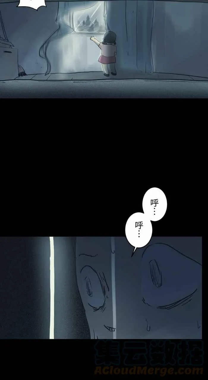 [第739话] 捉迷藏 第4页