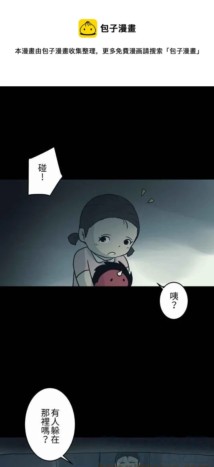 [第739话] 捉迷藏 第5页