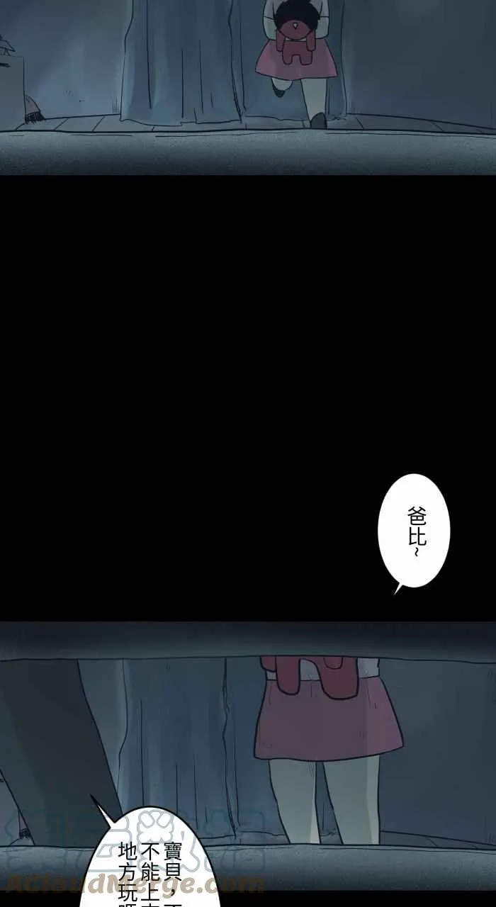 [第739话] 捉迷藏 第6页