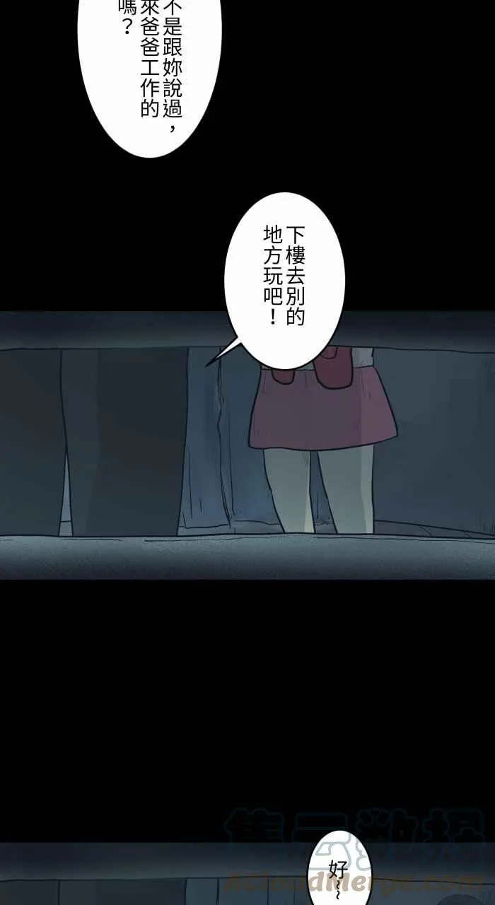 [第739话] 捉迷藏 第7页