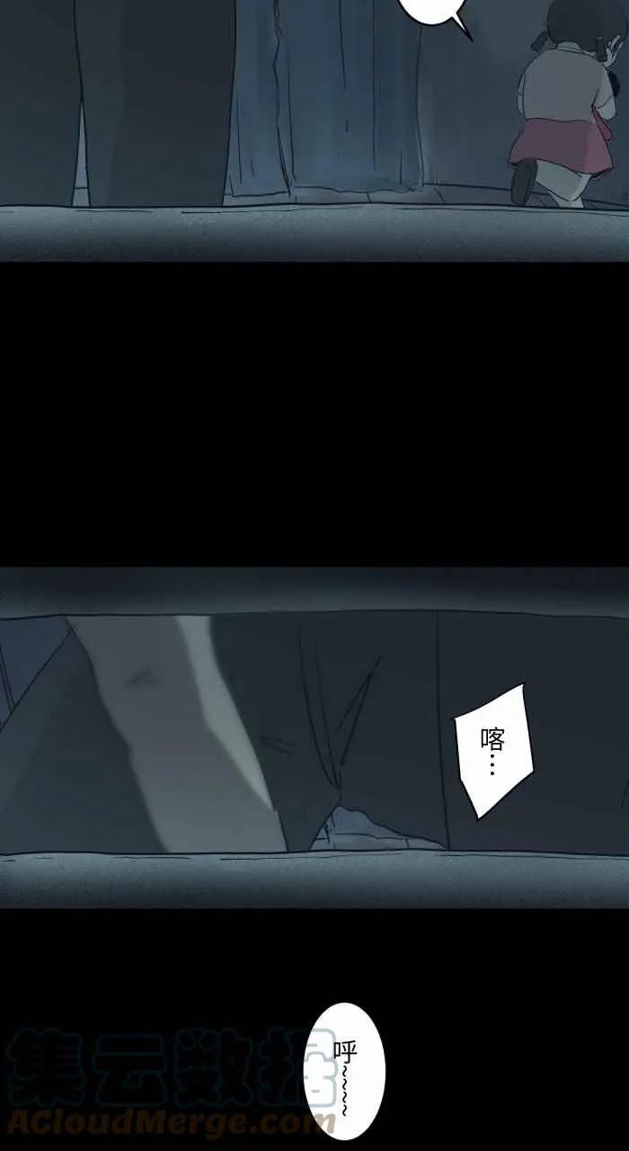 [第739话] 捉迷藏 第8页
