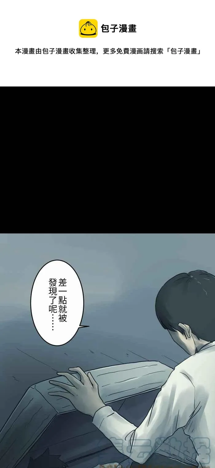 [第739话] 捉迷藏 第9页