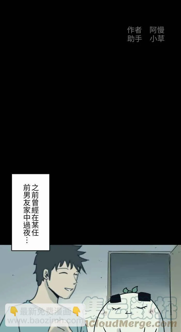 [第738话] 痕迹 第2页