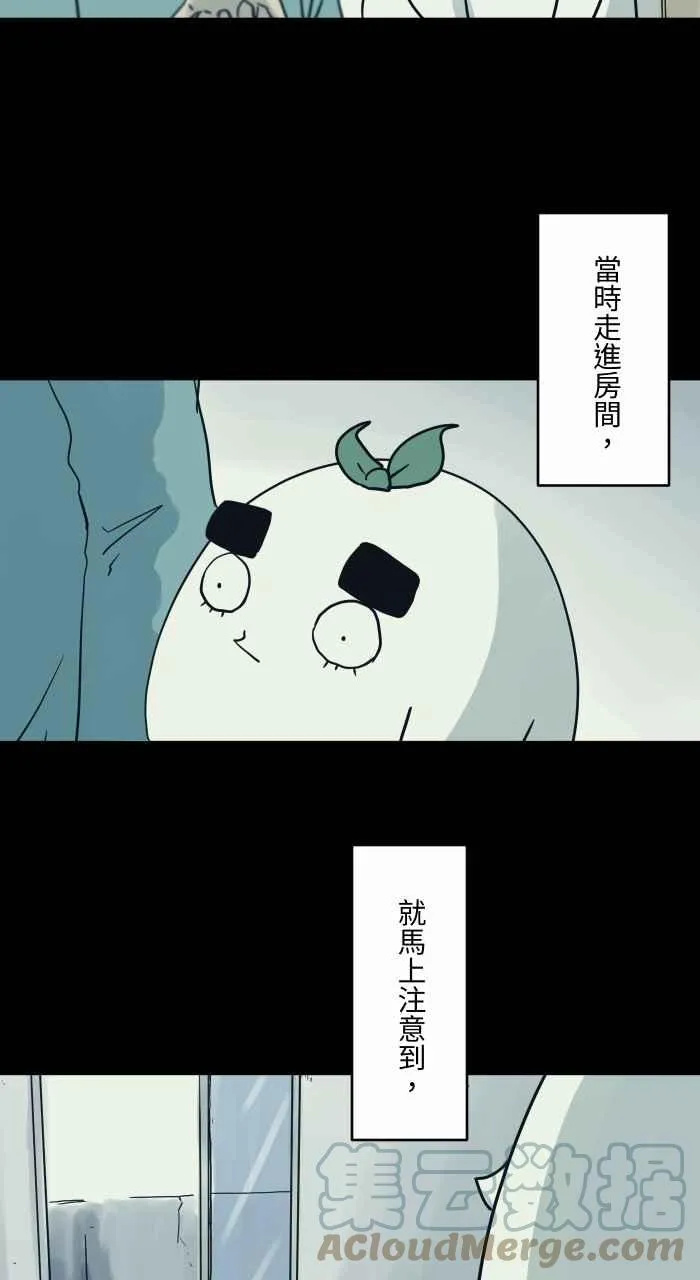 [第738话] 痕迹 第3页